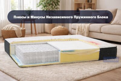 Плюсы и Минусы Независимого Пружинного Блока